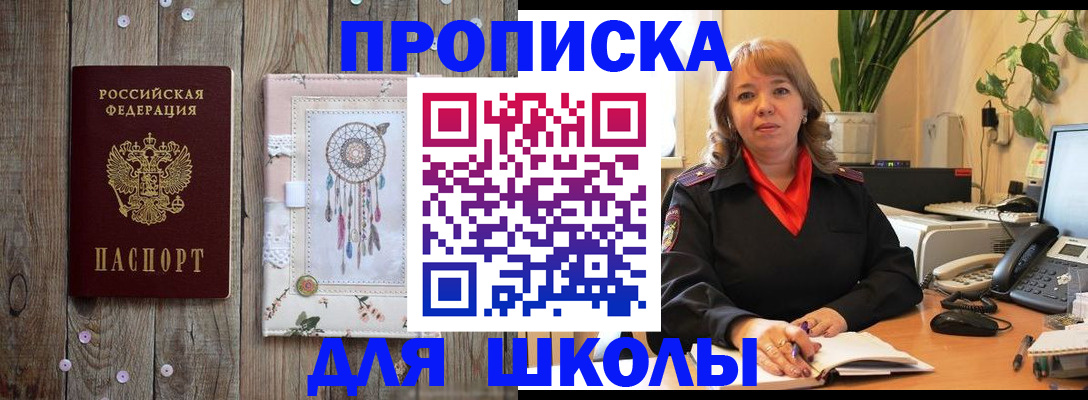 пропишу в квартире в Норильске