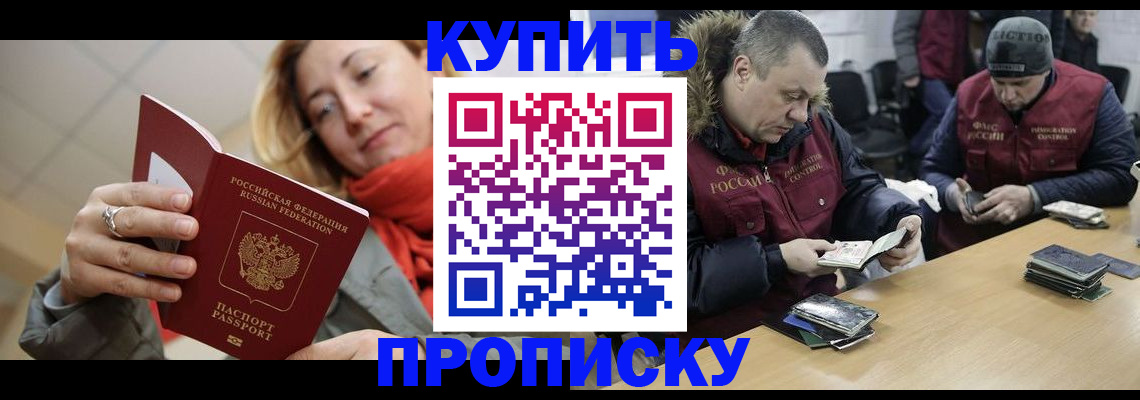 временная регистрация для школы в Норильске