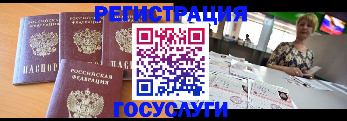 прописка в квартире в Норильске